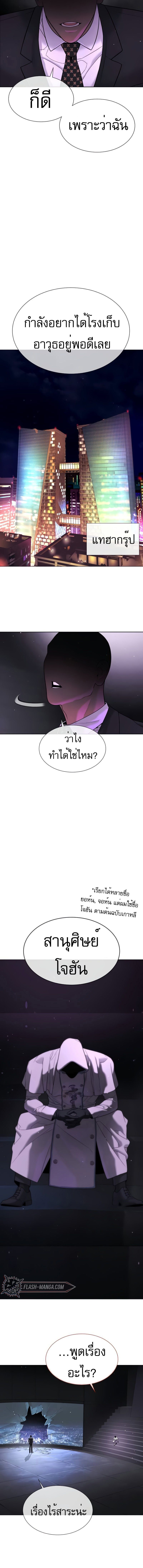 Killer Peter ปีเตอร์โคตรนักฆ่า-39