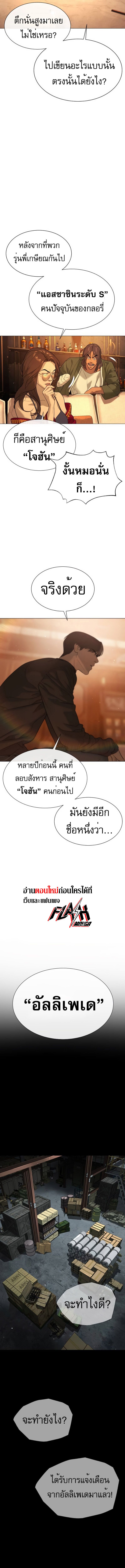 Killer Peter ปีเตอร์โคตรนักฆ่า-39