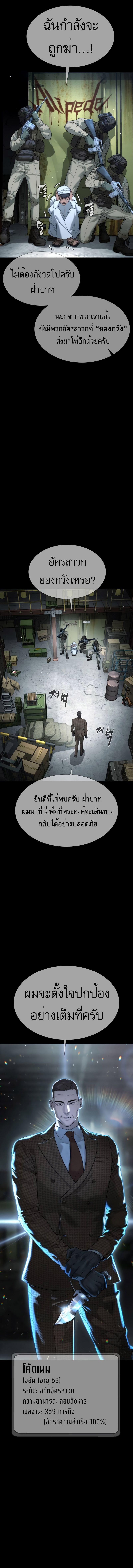 Killer Peter ปีเตอร์โคตรนักฆ่า-39