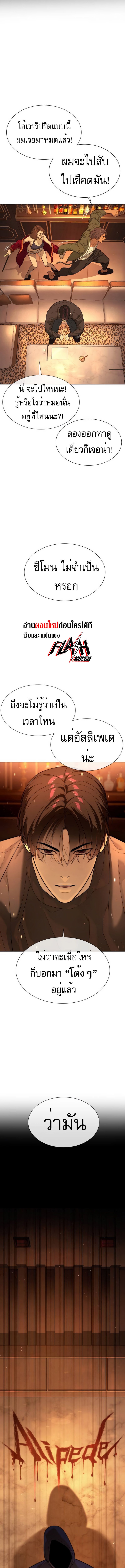 Killer Peter ปีเตอร์โคตรนักฆ่า-39