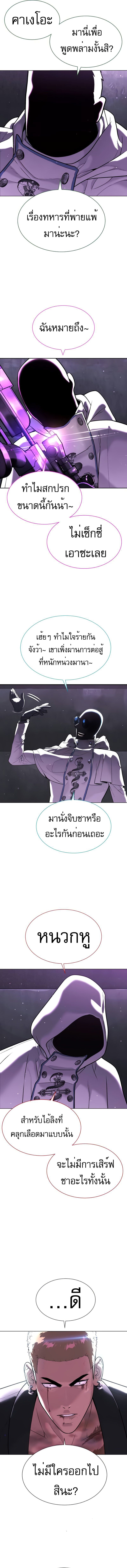 Killer Peter ปีเตอร์โคตรนักฆ่า-39