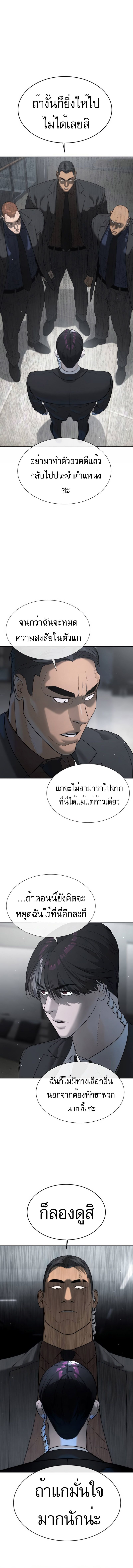 Killer Peter ปีเตอร์โคตรนักฆ่า-41