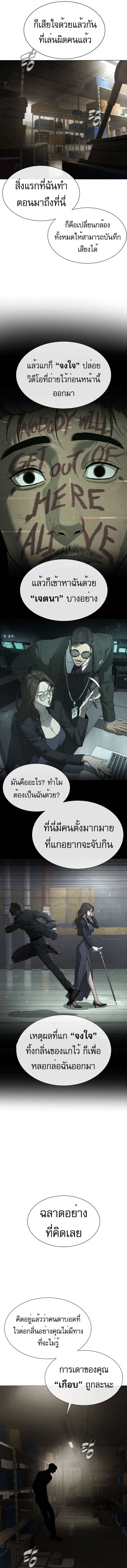 Killer Peter ปีเตอร์โคตรนักฆ่า-41