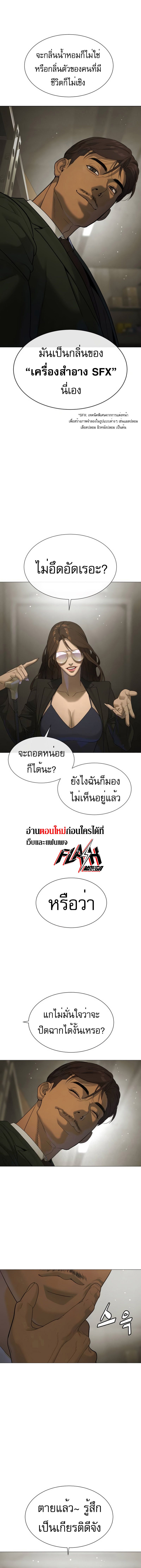 Killer Peter ปีเตอร์โคตรนักฆ่า-41