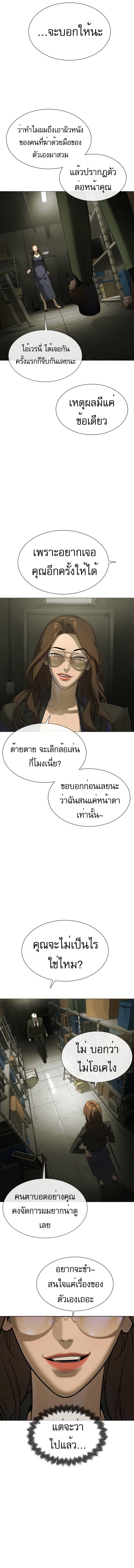 Killer Peter ปีเตอร์โคตรนักฆ่า-41