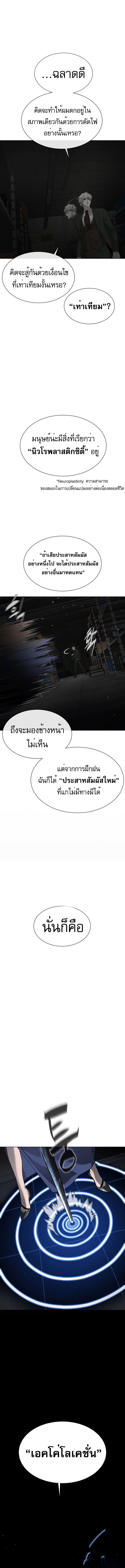 Killer Peter ปีเตอร์โคตรนักฆ่า-41