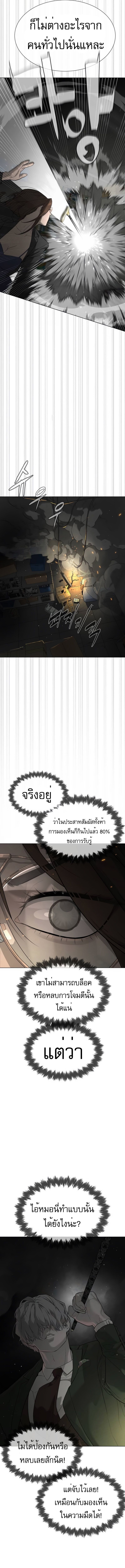 Killer Peter ปีเตอร์โคตรนักฆ่า-41