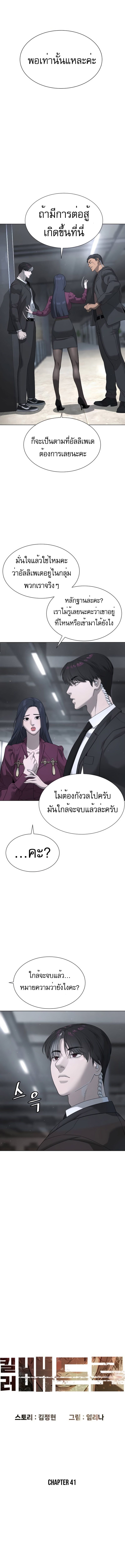 Killer Peter ปีเตอร์โคตรนักฆ่า-41