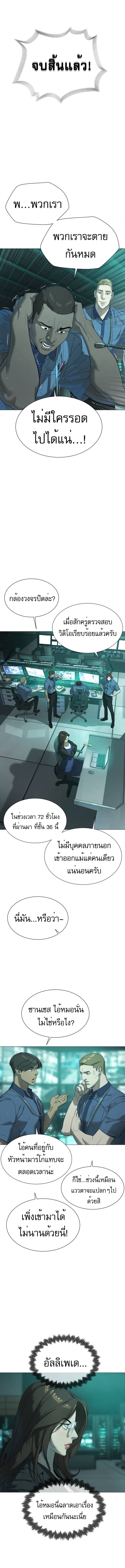 Killer Peter ปีเตอร์โคตรนักฆ่า-41