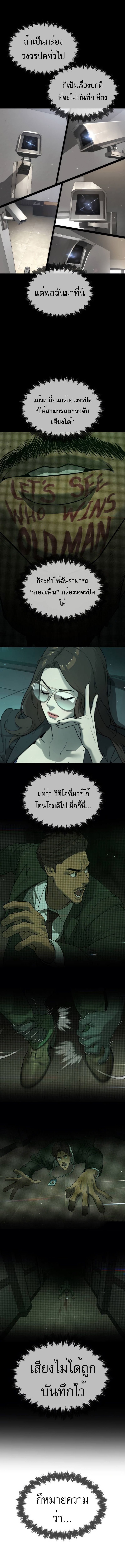 Killer Peter ปีเตอร์โคตรนักฆ่า-41