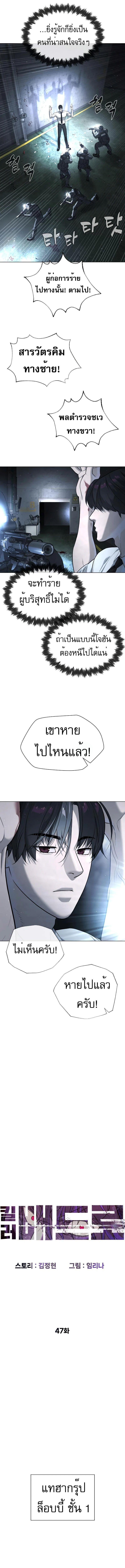 Killer Peter ปีเตอร์โคตรนักฆ่า-47