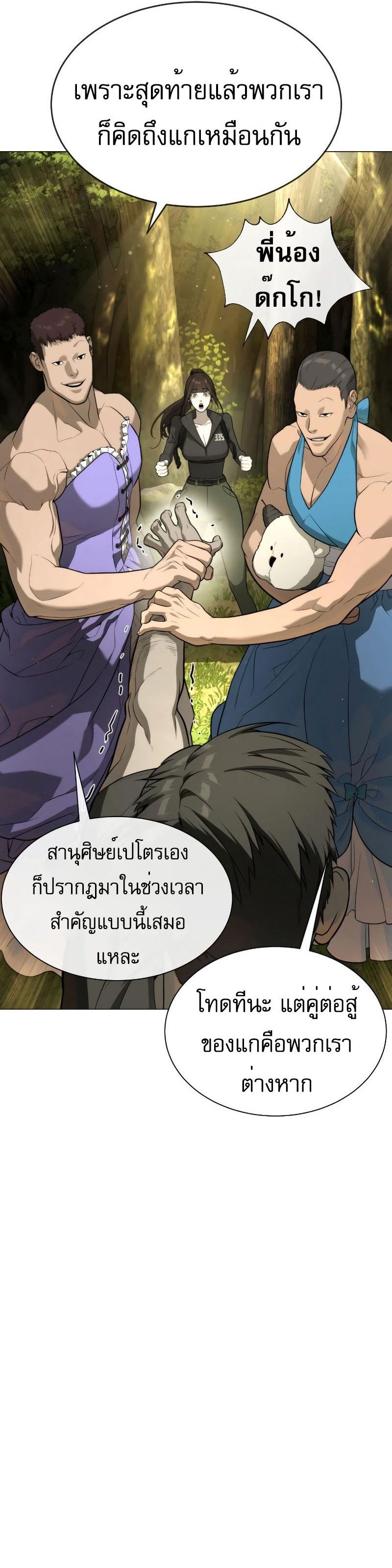 Killer Peter ปีเตอร์โคตรนักฆ่า-52