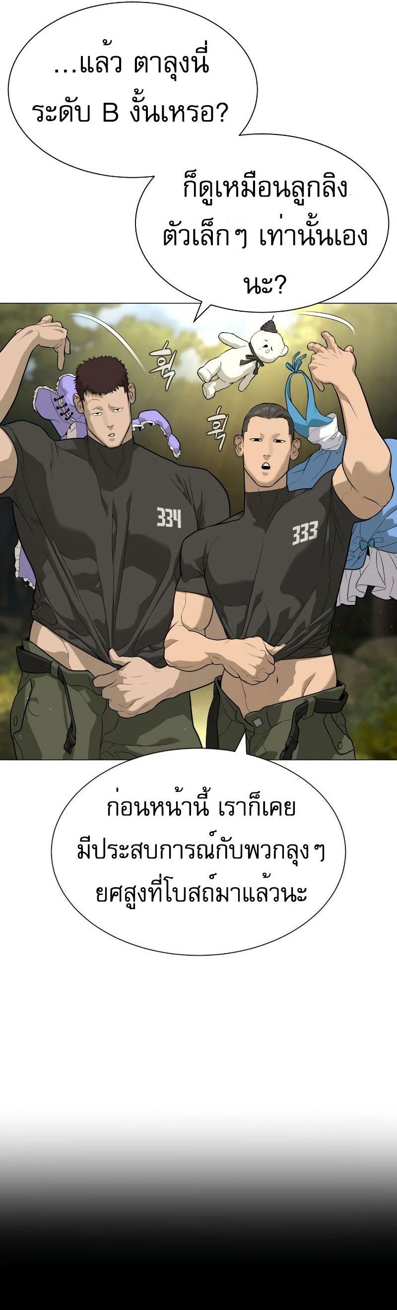 Killer Peter ปีเตอร์โคตรนักฆ่า-52