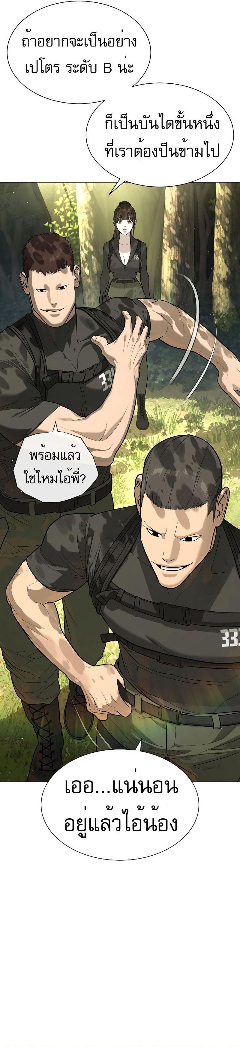 Killer Peter ปีเตอร์โคตรนักฆ่า-52