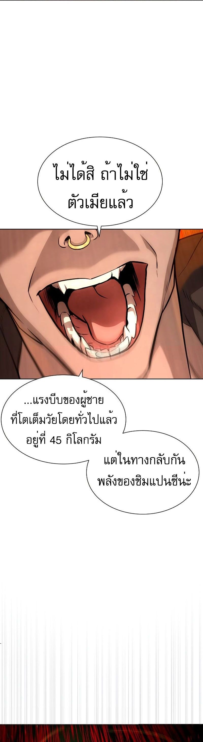 Killer Peter ปีเตอร์โคตรนักฆ่า-52