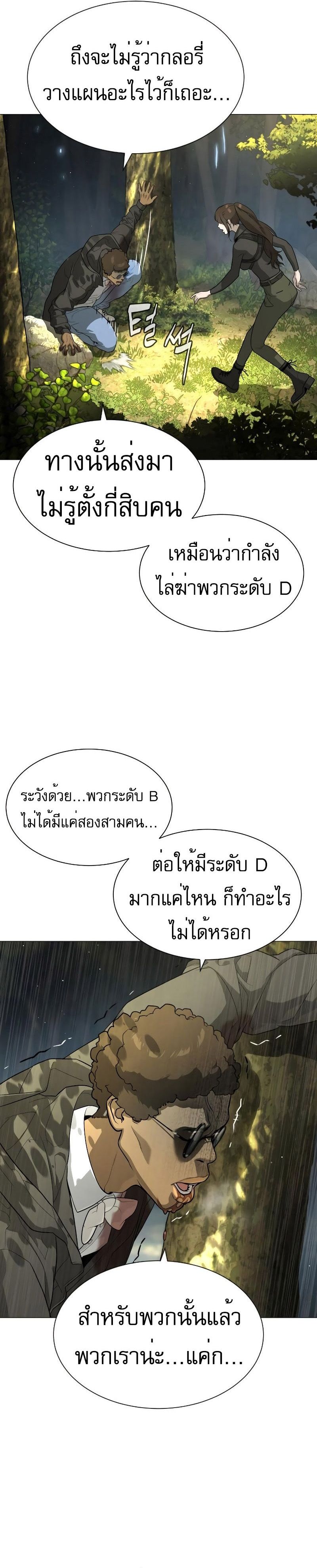 Killer Peter ปีเตอร์โคตรนักฆ่า-52