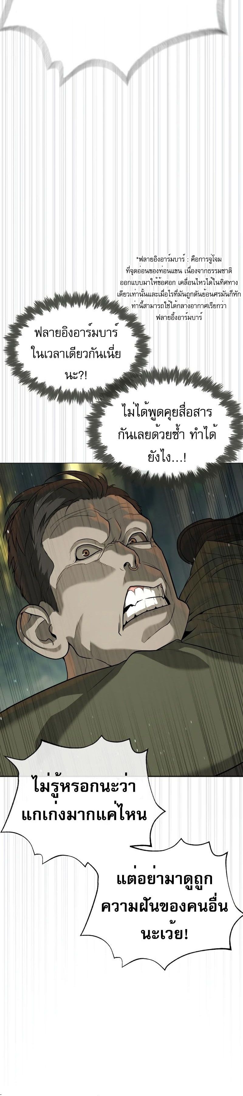 Killer Peter ปีเตอร์โคตรนักฆ่า-52