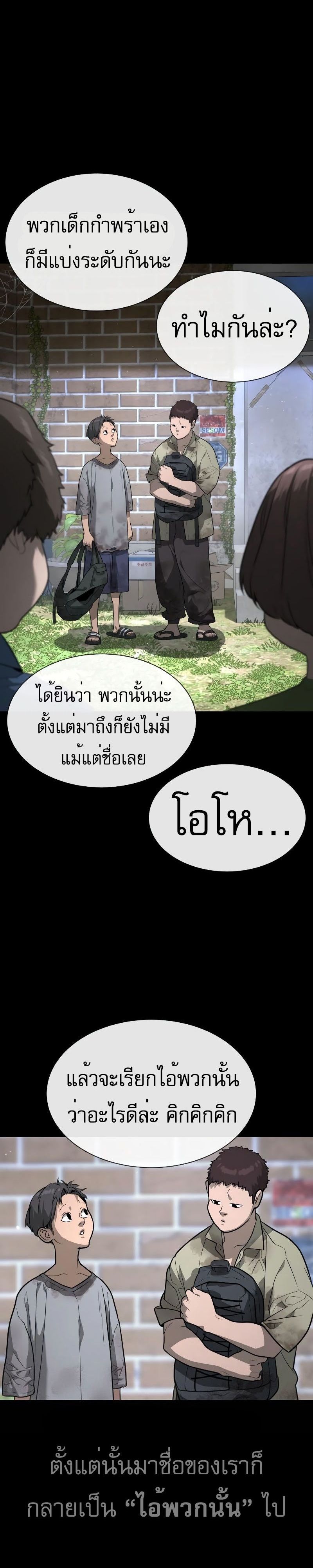 Killer Peter ปีเตอร์โคตรนักฆ่า-52