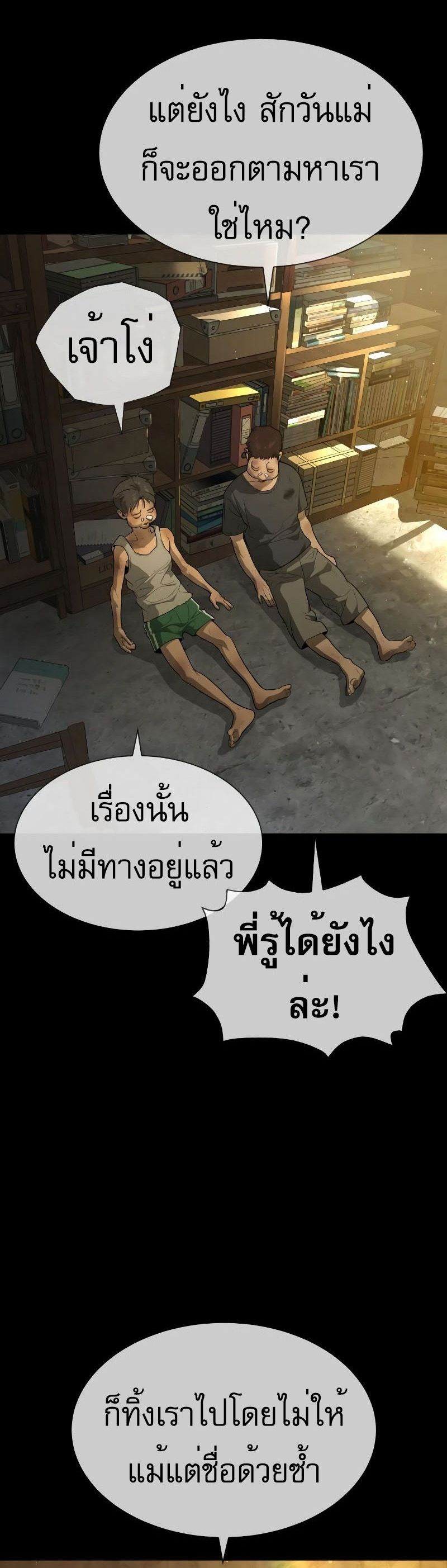 Killer Peter ปีเตอร์โคตรนักฆ่า-52