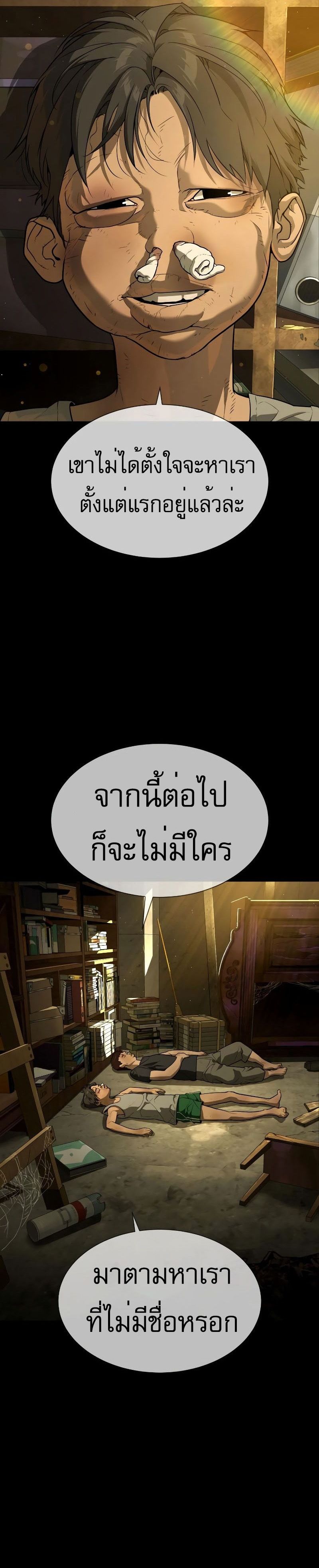 Killer Peter ปีเตอร์โคตรนักฆ่า-52