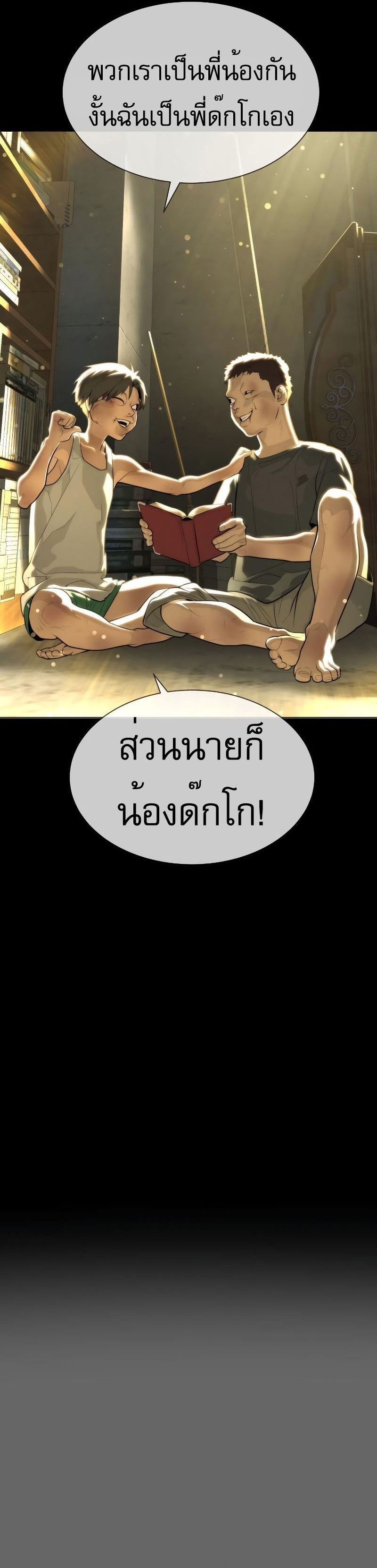 Killer Peter ปีเตอร์โคตรนักฆ่า-52