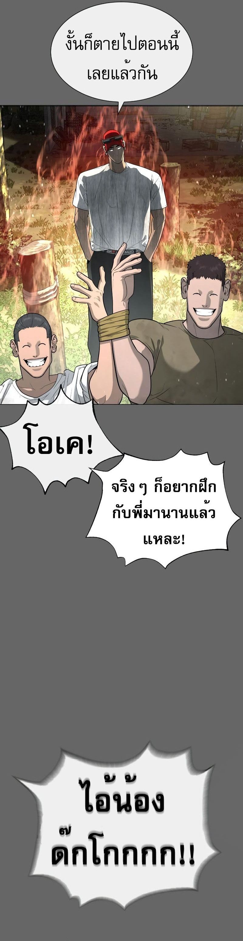 Killer Peter ปีเตอร์โคตรนักฆ่า-52