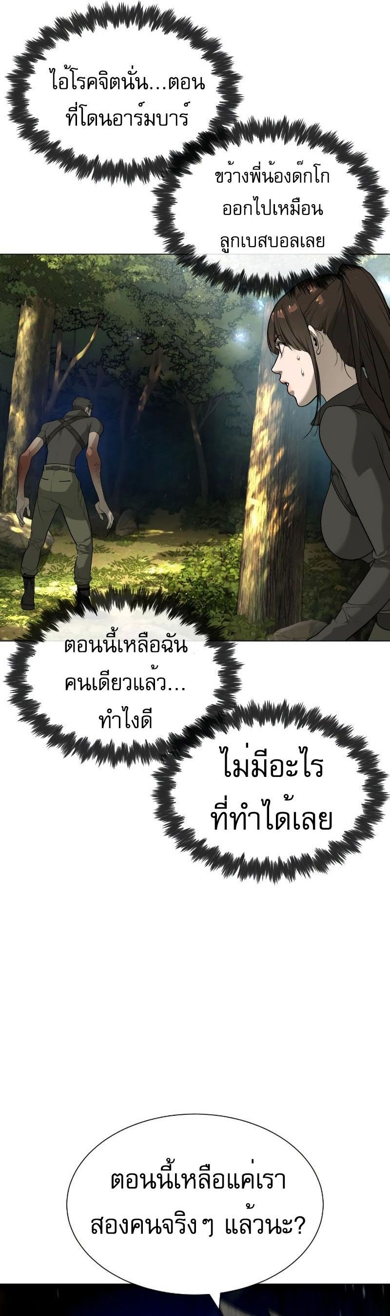 Killer Peter ปีเตอร์โคตรนักฆ่า-52