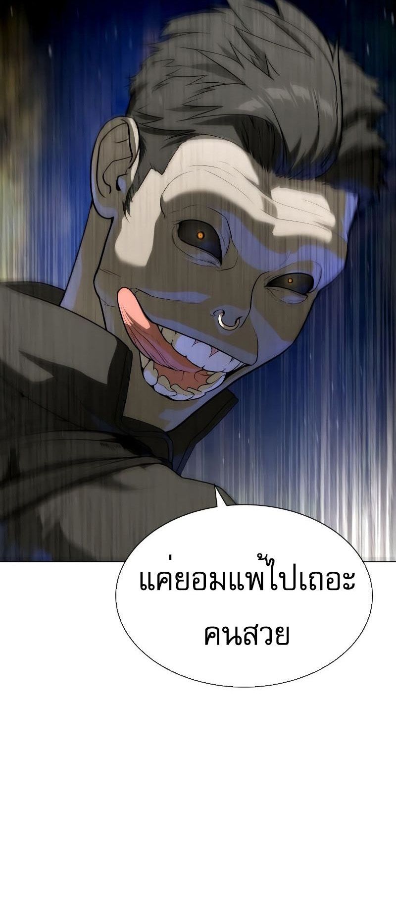 Killer Peter ปีเตอร์โคตรนักฆ่า-52