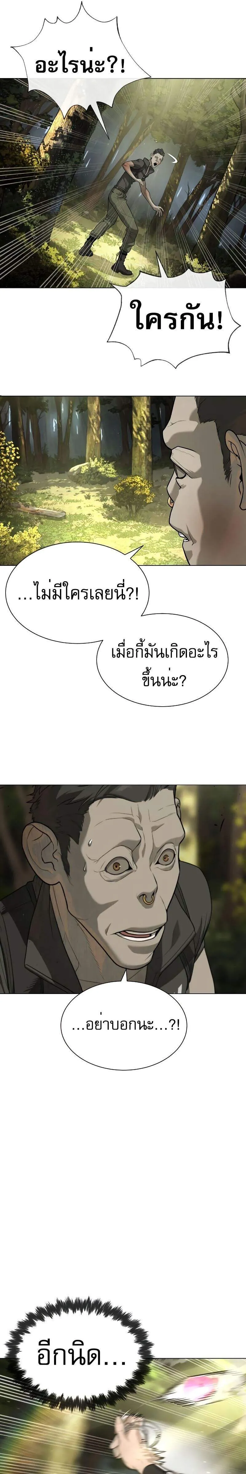 Killer Peter ปีเตอร์โคตรนักฆ่า-53