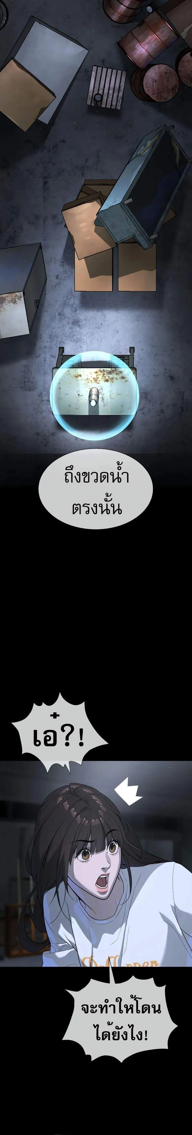 Killer Peter ปีเตอร์โคตรนักฆ่า-53