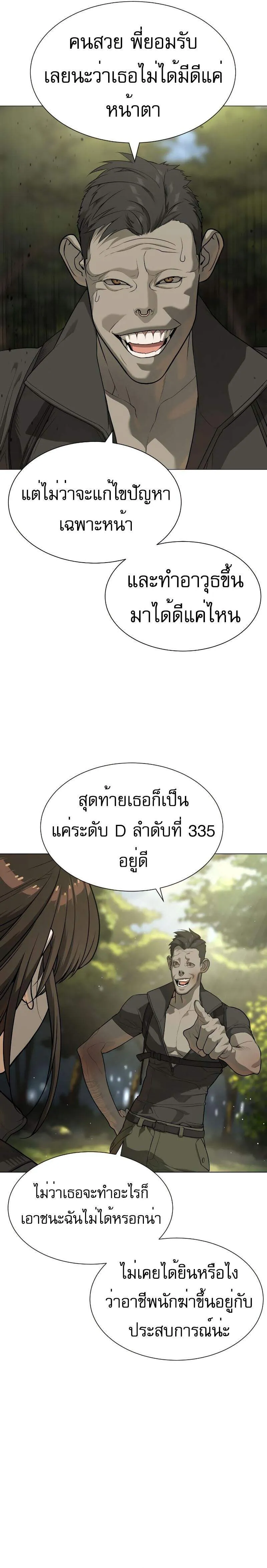 Killer Peter ปีเตอร์โคตรนักฆ่า-53