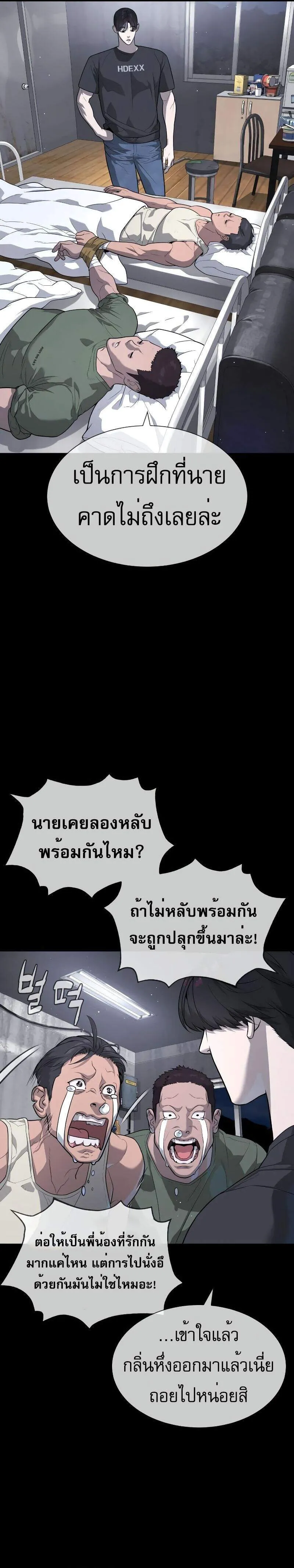 Killer Peter ปีเตอร์โคตรนักฆ่า-53