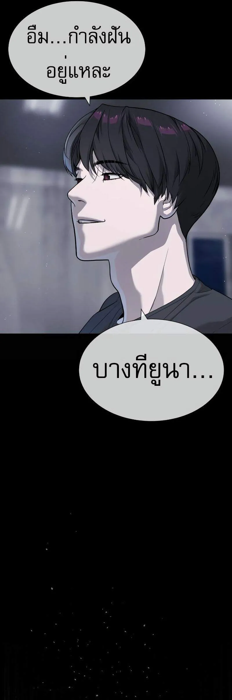 Killer Peter ปีเตอร์โคตรนักฆ่า-53