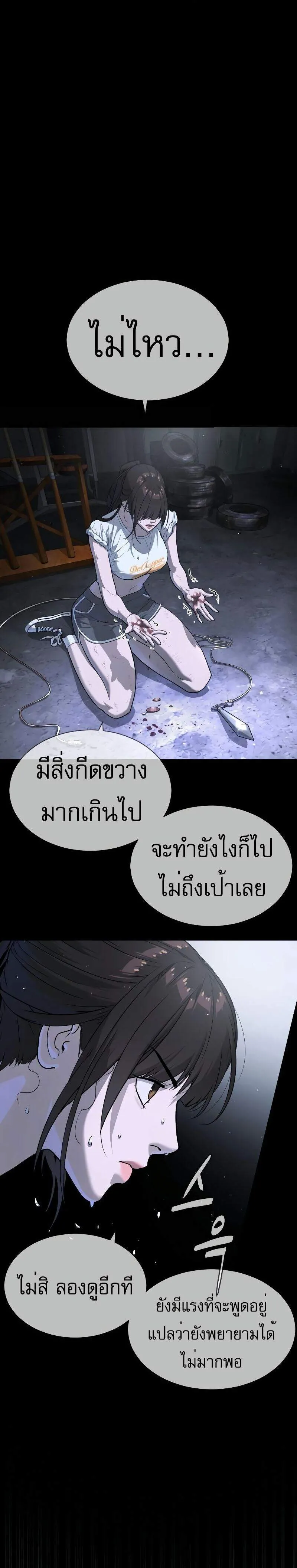 Killer Peter ปีเตอร์โคตรนักฆ่า-53