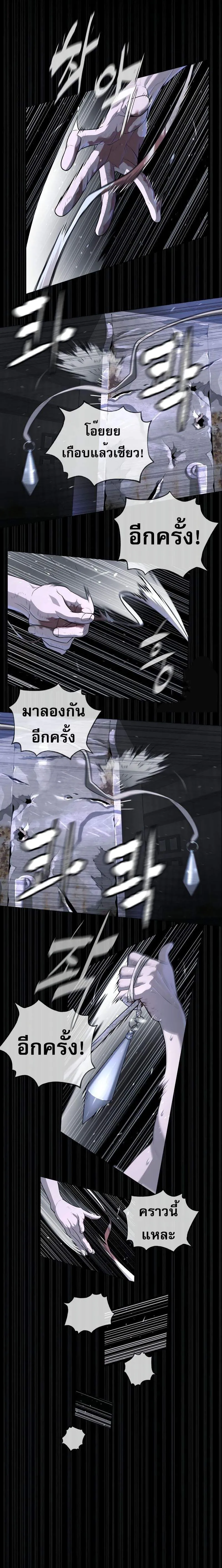 Killer Peter ปีเตอร์โคตรนักฆ่า-53