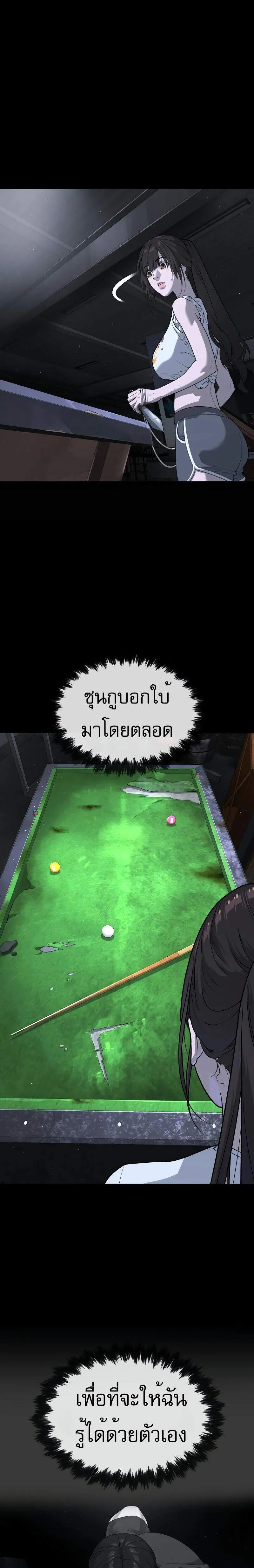 Killer Peter ปีเตอร์โคตรนักฆ่า-53