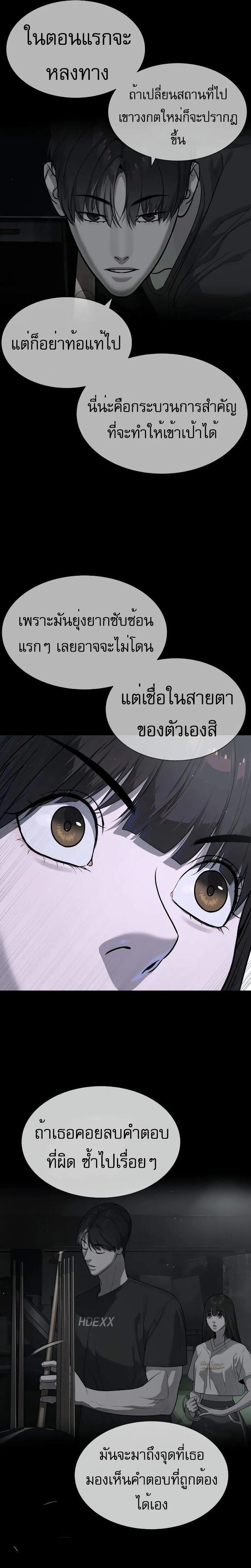 Killer Peter ปีเตอร์โคตรนักฆ่า-53