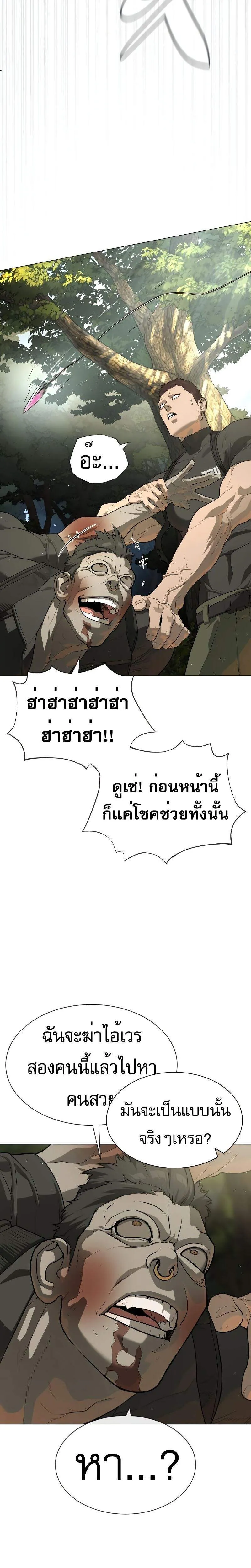 Killer Peter ปีเตอร์โคตรนักฆ่า-53