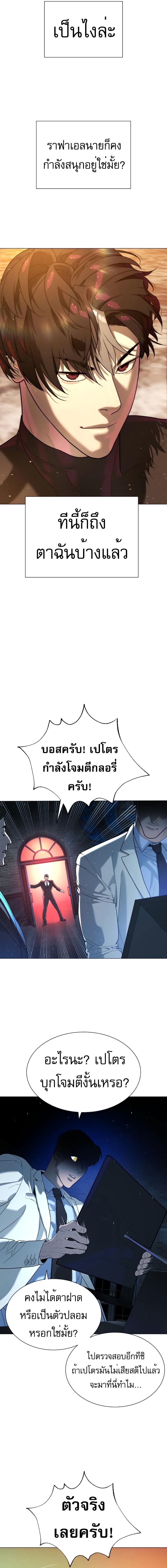 Killer Peter ปีเตอร์โคตรนักฆ่า-58