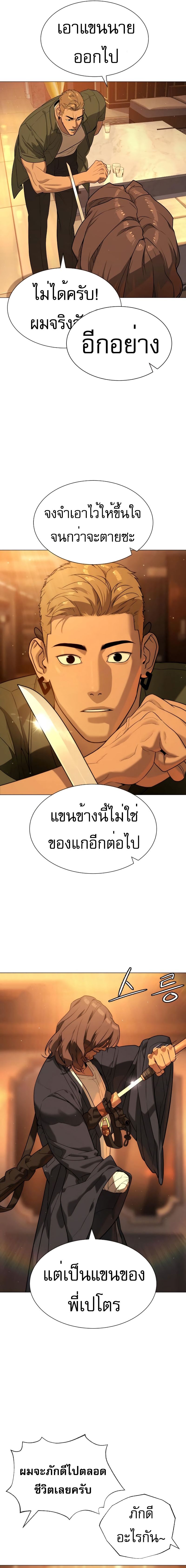 Killer Peter ปีเตอร์โคตรนักฆ่า-58