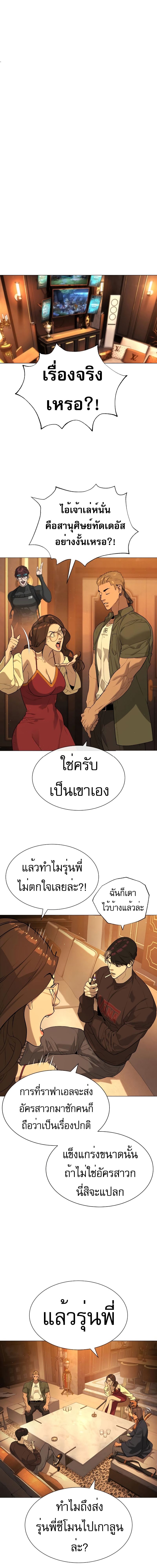 Killer Peter ปีเตอร์โคตรนักฆ่า-58