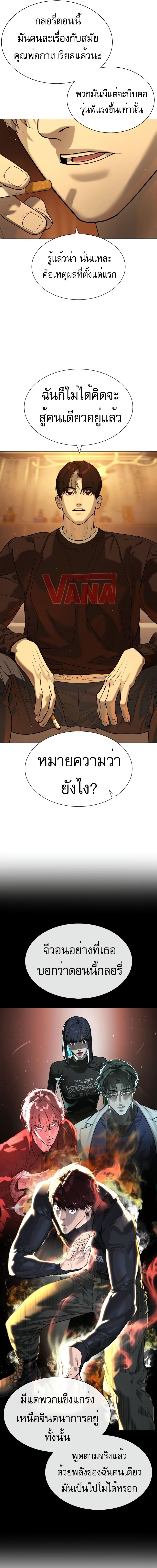 Killer Peter ปีเตอร์โคตรนักฆ่า-58