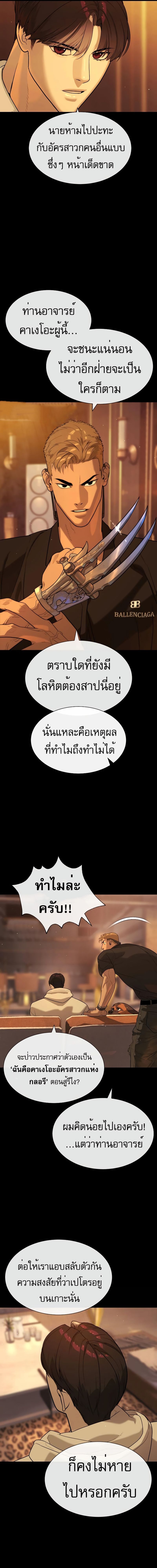 Killer Peter ปีเตอร์โคตรนักฆ่า-58