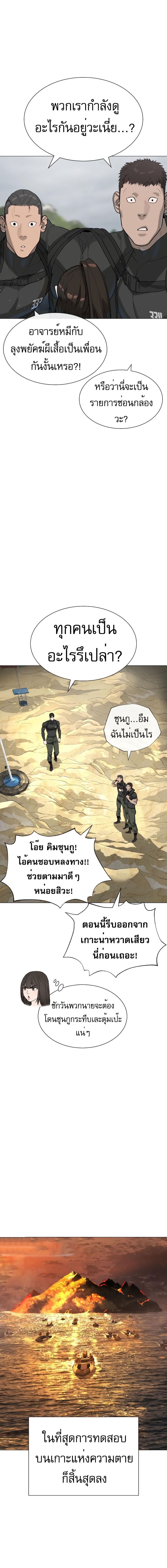 Killer Peter ปีเตอร์โคตรนักฆ่า-58