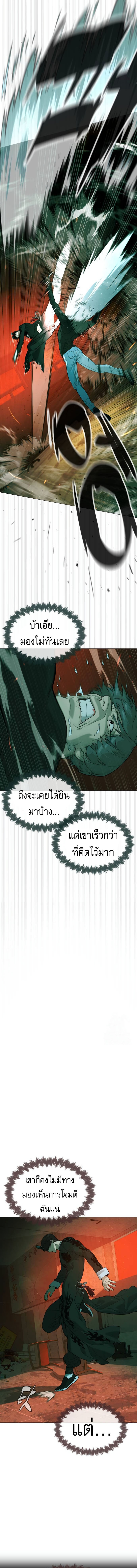 Killer Peter ปีเตอร์โคตรนักฆ่า-65