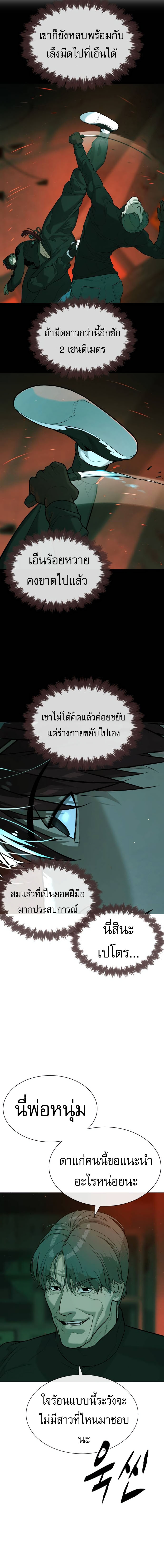 Killer Peter ปีเตอร์โคตรนักฆ่า-65