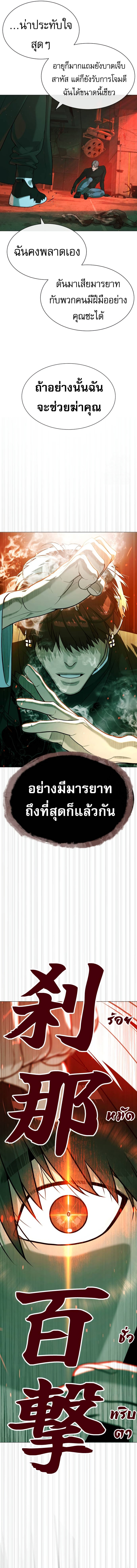 Killer Peter ปีเตอร์โคตรนักฆ่า-65