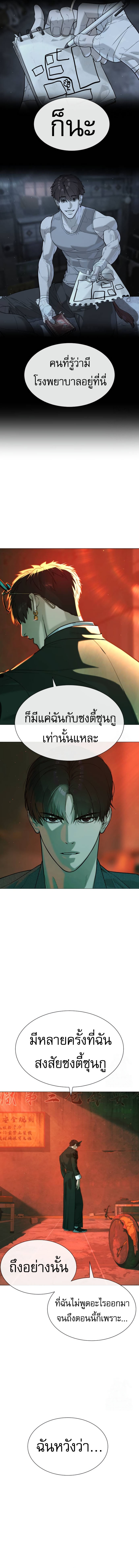 Killer Peter ปีเตอร์โคตรนักฆ่า-65