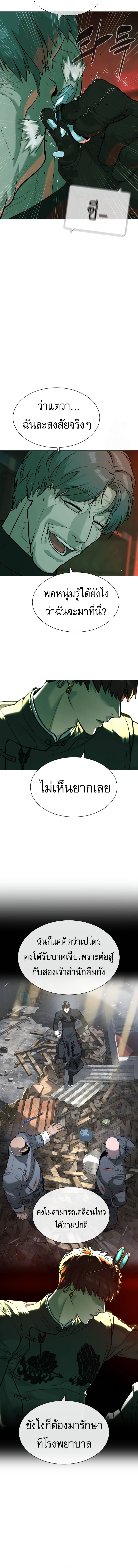 Killer Peter ปีเตอร์โคตรนักฆ่า-65