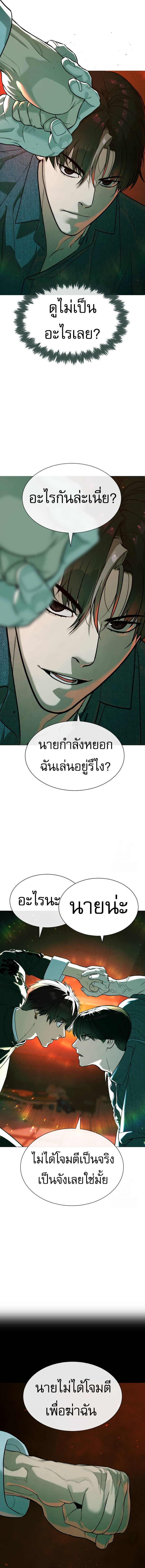 Killer Peter ปีเตอร์โคตรนักฆ่า-66